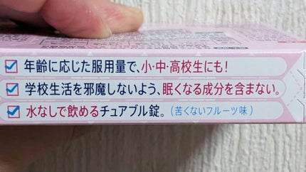 バファリン ルナJ(医薬品)/バファリン/その他を使ったクチコミ(6枚目)