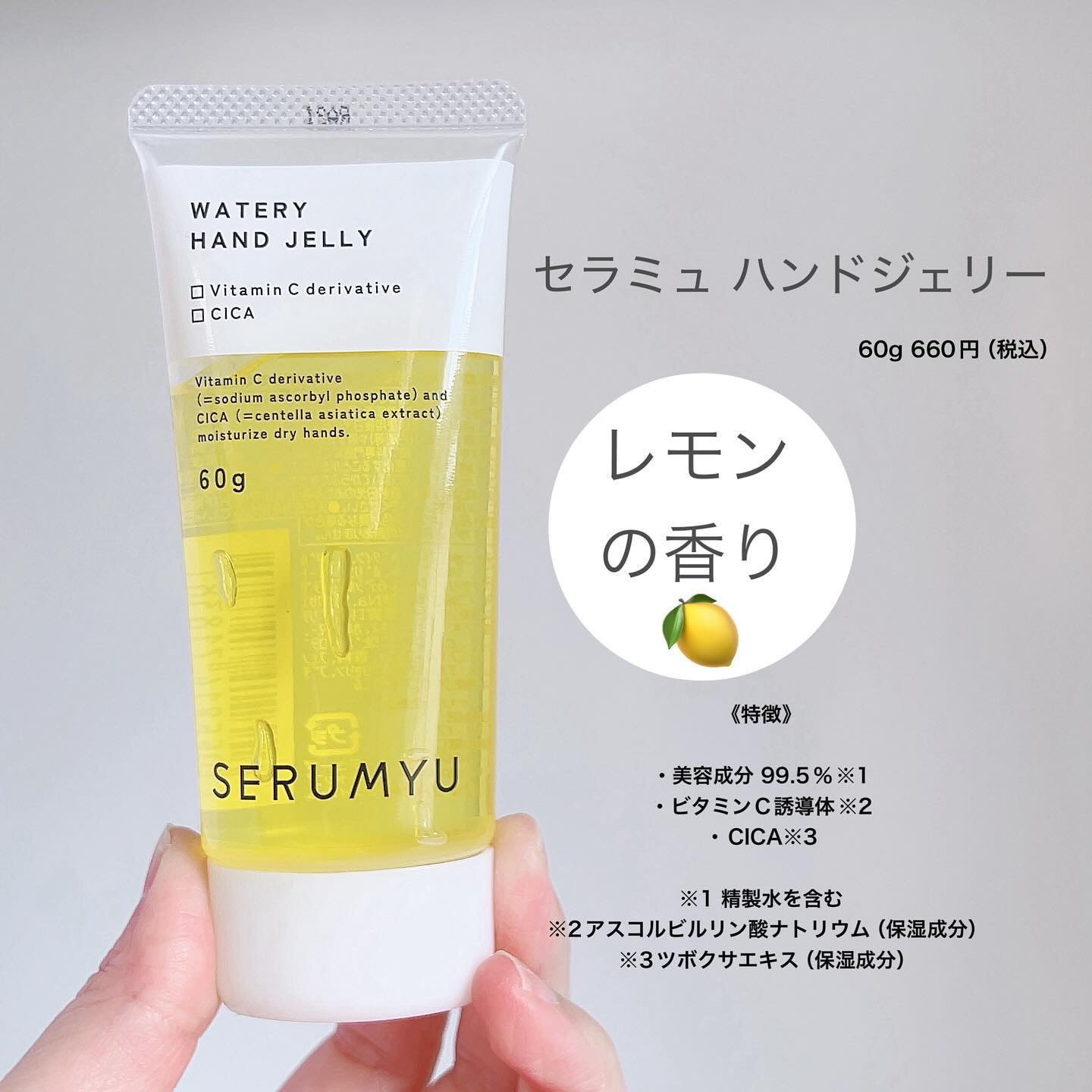 ナリスアップ セラミュ ハンドジェリーのクチコミ「・
・
#PR

塗ったあとスマホに触れたらいいなって
思わない？

@narisup_off.....」（2枚目）