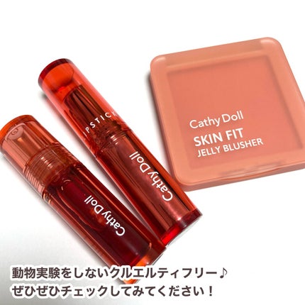 ワンナシャインリップ/CathyDoll/口紅を使ったクチコミ(10枚目)