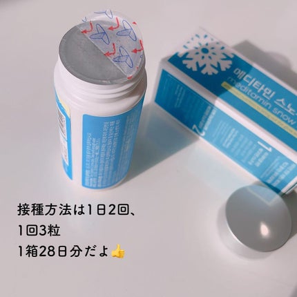 スノーセル/メディタミン/美容サプリメントを使ったクチコミ(3枚目)
