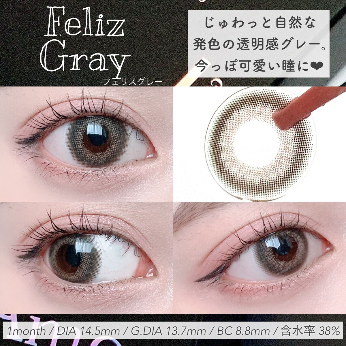 Pur Series/TeAmo/カラーコンタクトレンズを使ったクチコミ(5枚目)