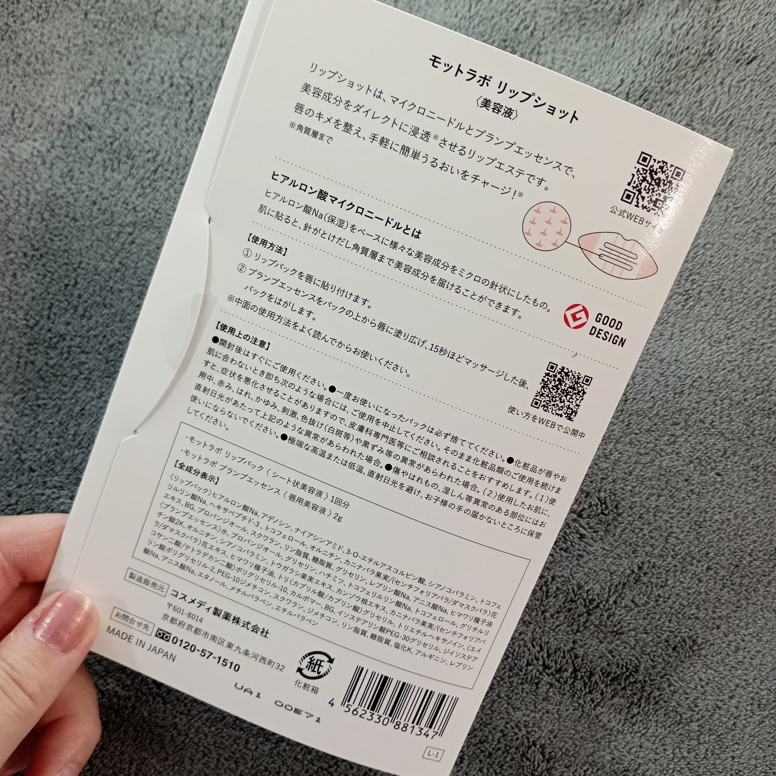 LIPS SHOT/MOTTO LAB./リップマスクを使ったクチコミ（2枚目）