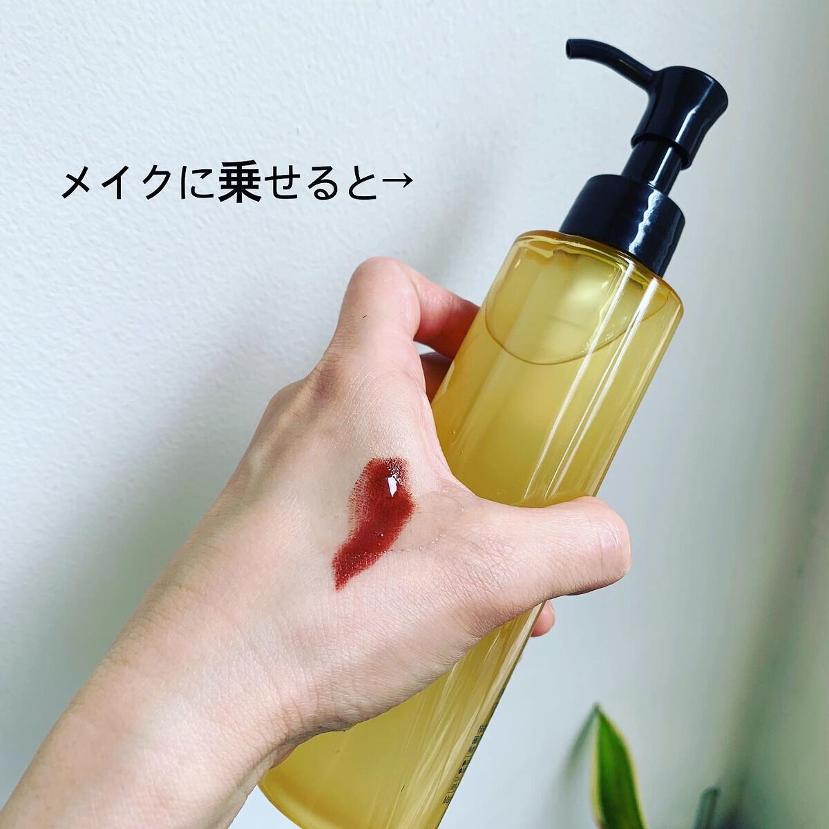 スキンクリア クレンズ オイル アロマタイプ/アテニア/オイルクレンジングを使ったクチコミ(2枚目)