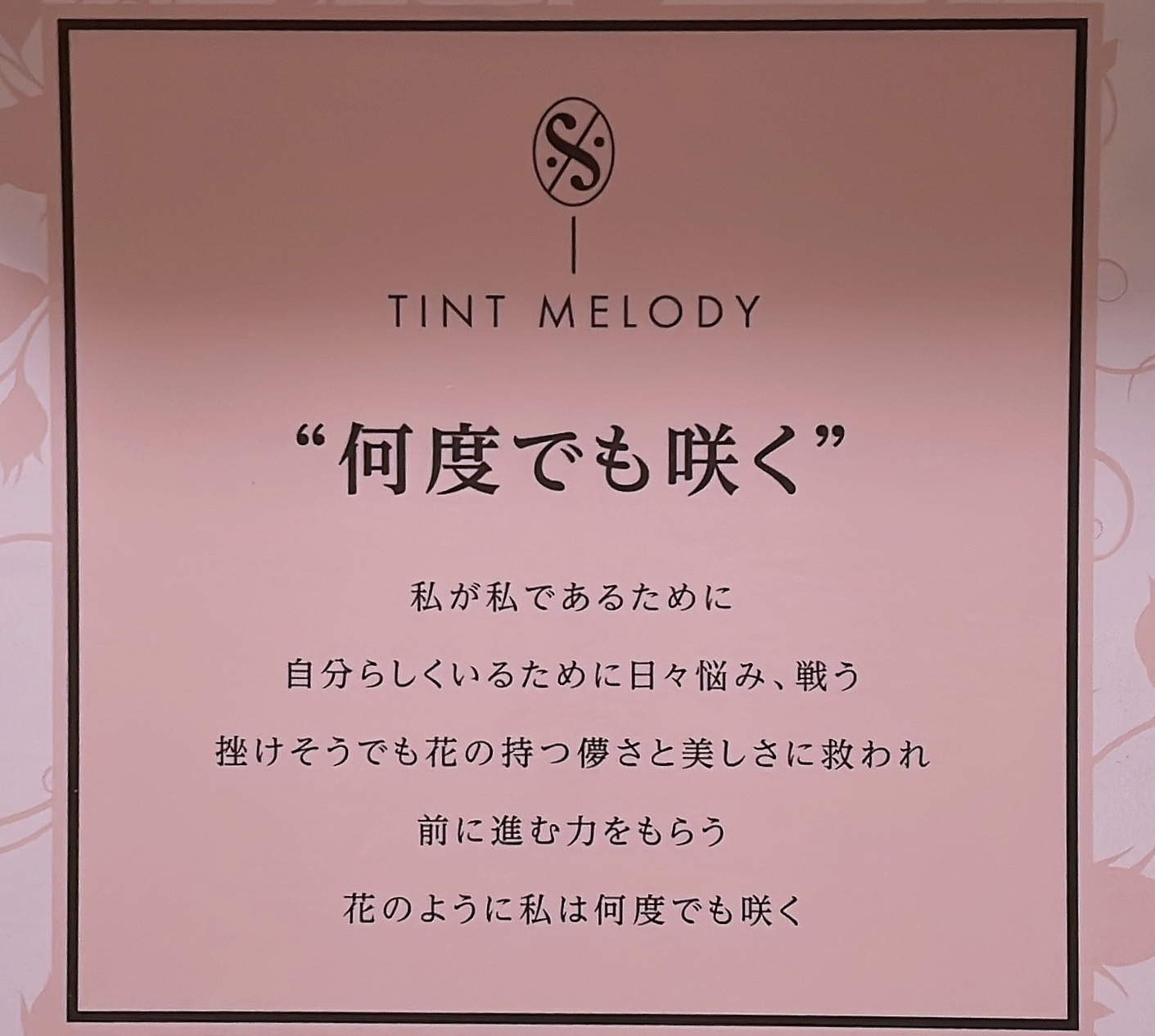 インフルール オードトワレ/ティント メロディ/香水(レディース)を使ったクチコミ（2枚目）