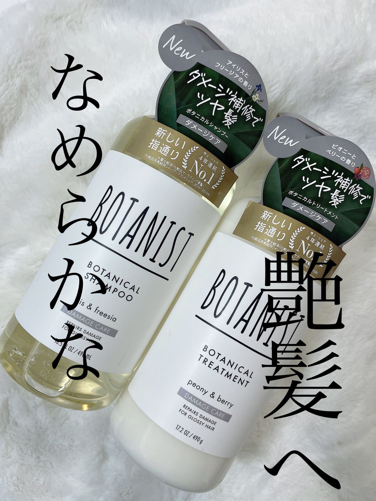 ボタニカルシャンプー/トリートメント(ダメージケア) /BOTANIST/シャンプー・コンディショナーを使ったクチコミ(1枚目)