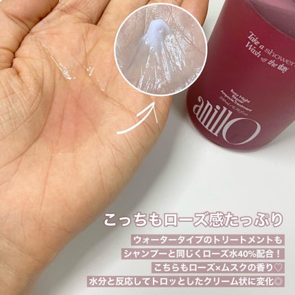 ロージーナイトリペアシャンプー/アンプルトリートメント/ANILLO/市販シャンプーを使ったクチコミ(5枚目)