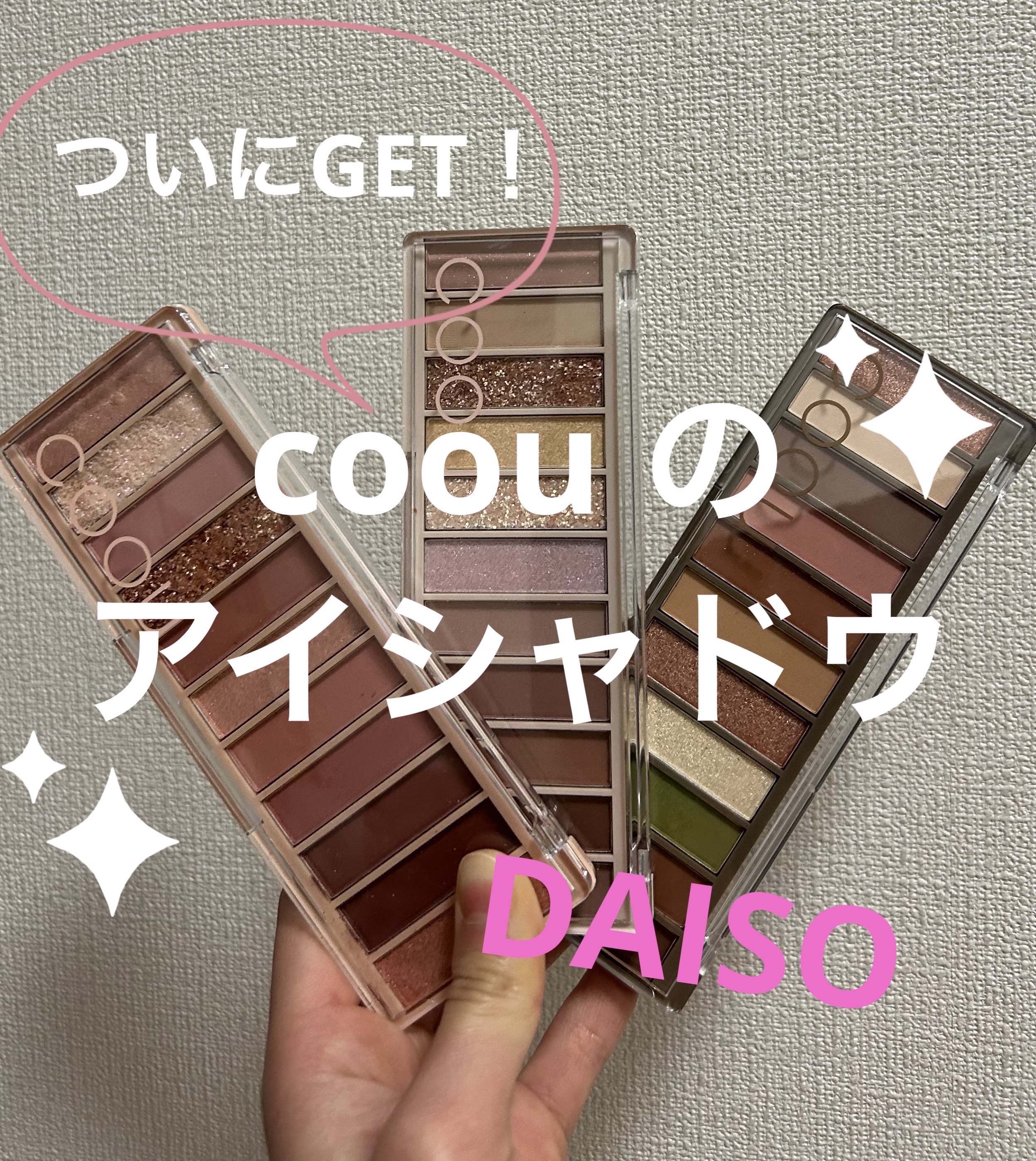 アイシャドウパレット/coou/アイシャドウパレットを使ったクチコミ（1枚目）