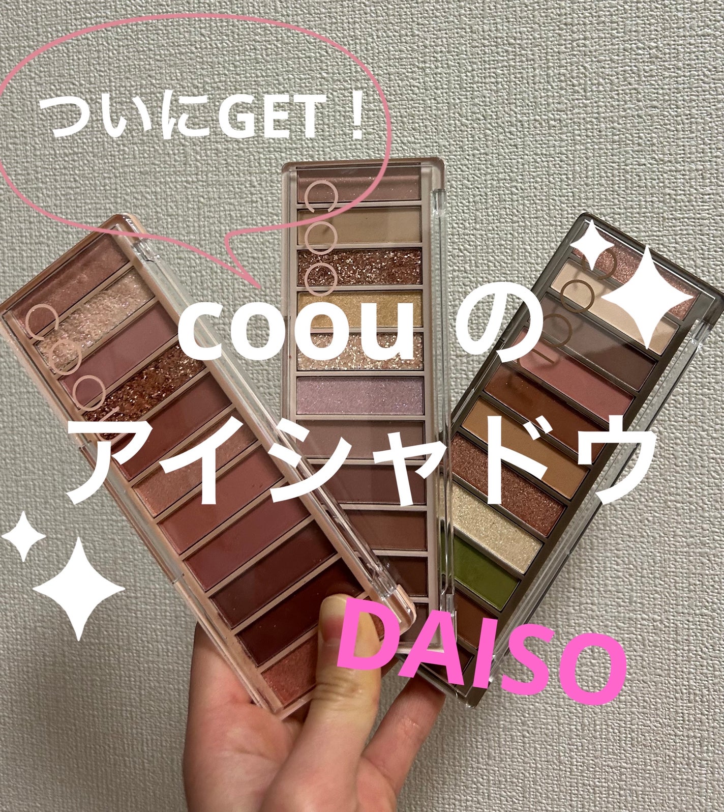 アイシャドウパレット/coou/アイシャドウパレットを使ったクチコミ(1枚目)