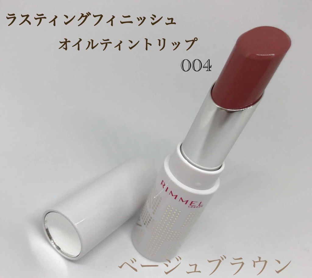 ラスティングフィニッシュ ティントリップ/リンメル ロンドン/リップティントを使ったクチコミ（1枚目）