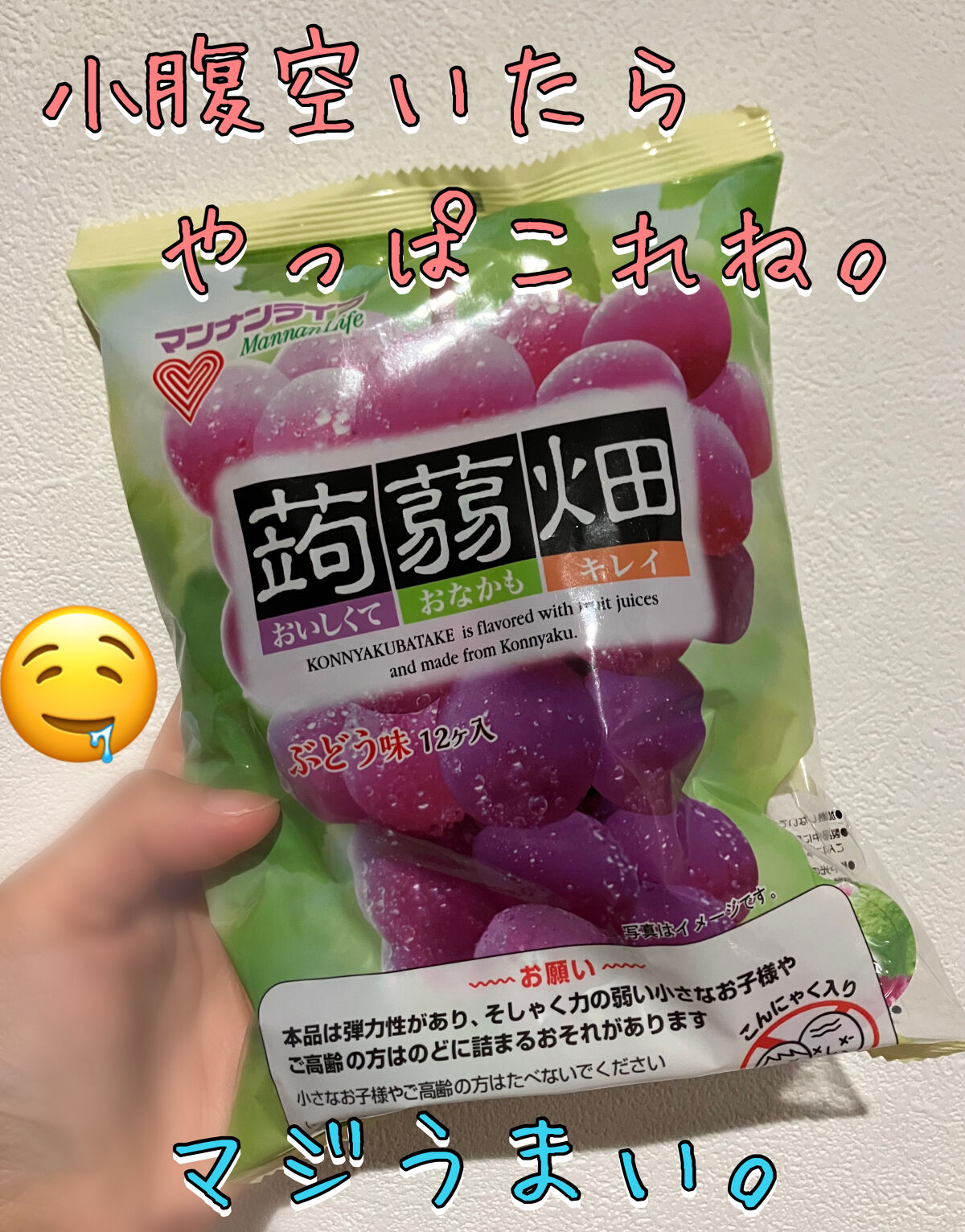 蒟蒻畑/マンナンフーズ/食品を使ったクチコミ（1枚目）