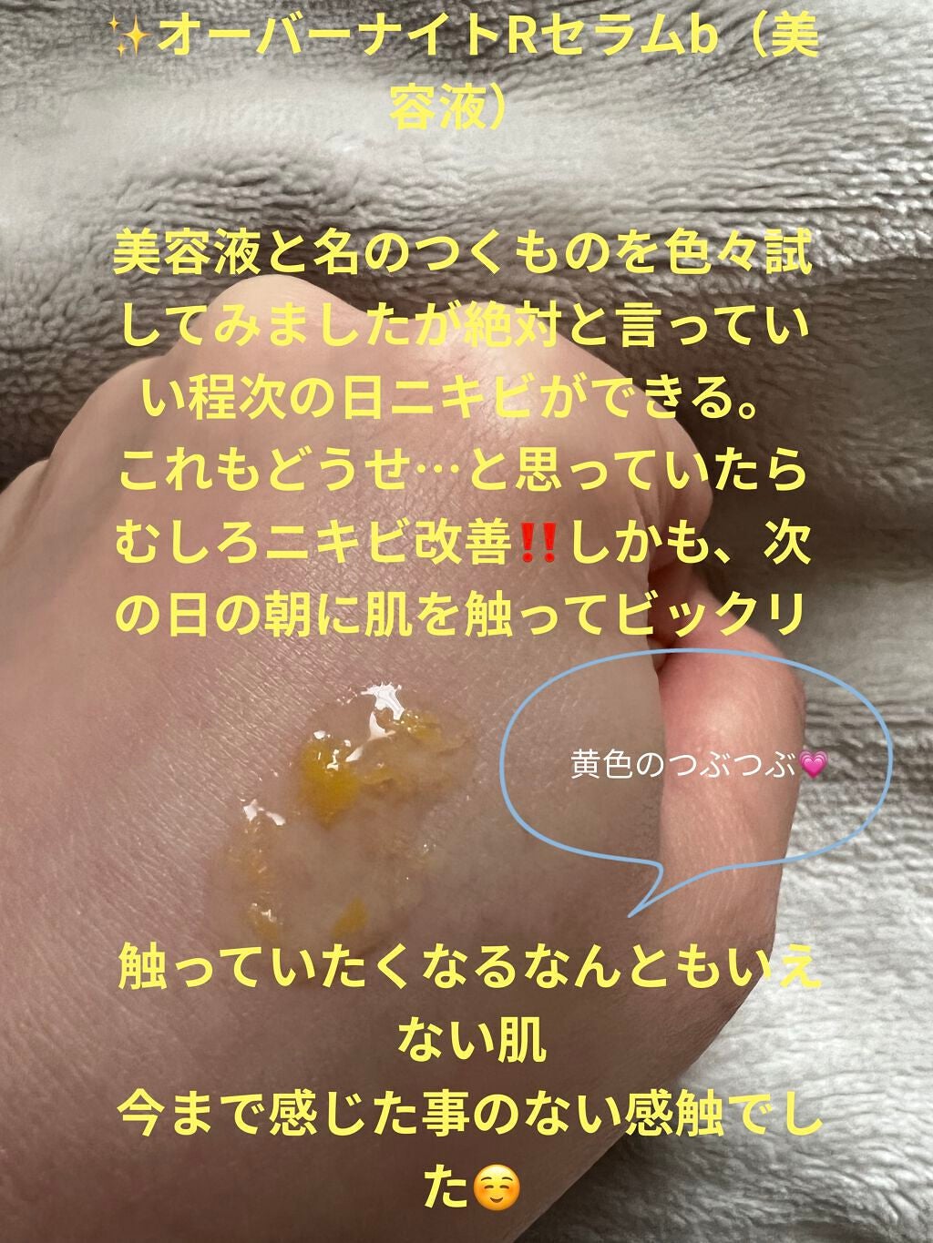 イモーテル オーバーナイトリセットセラム/L'OCCITANE/美容液を使ったクチコミ(2枚目)