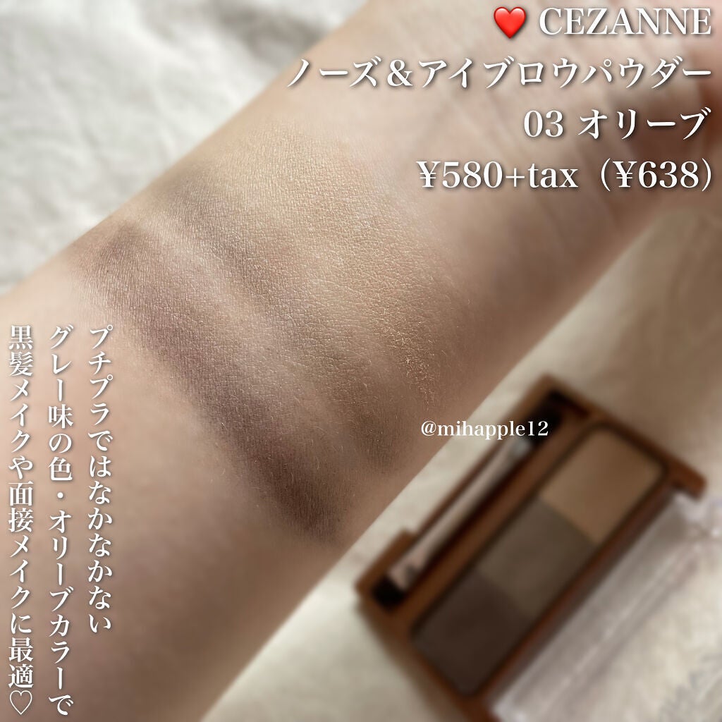 ノーズ&アイブロウパウダー/CEZANNE/パウダーアイブロウを使ったクチコミ(3枚目)