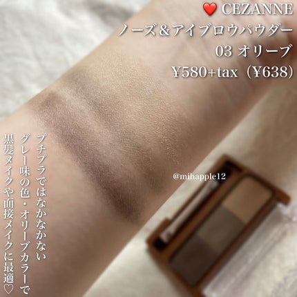 ノーズ&アイブロウパウダー/CEZANNE/パウダーアイブロウを使ったクチコミ(3枚目)