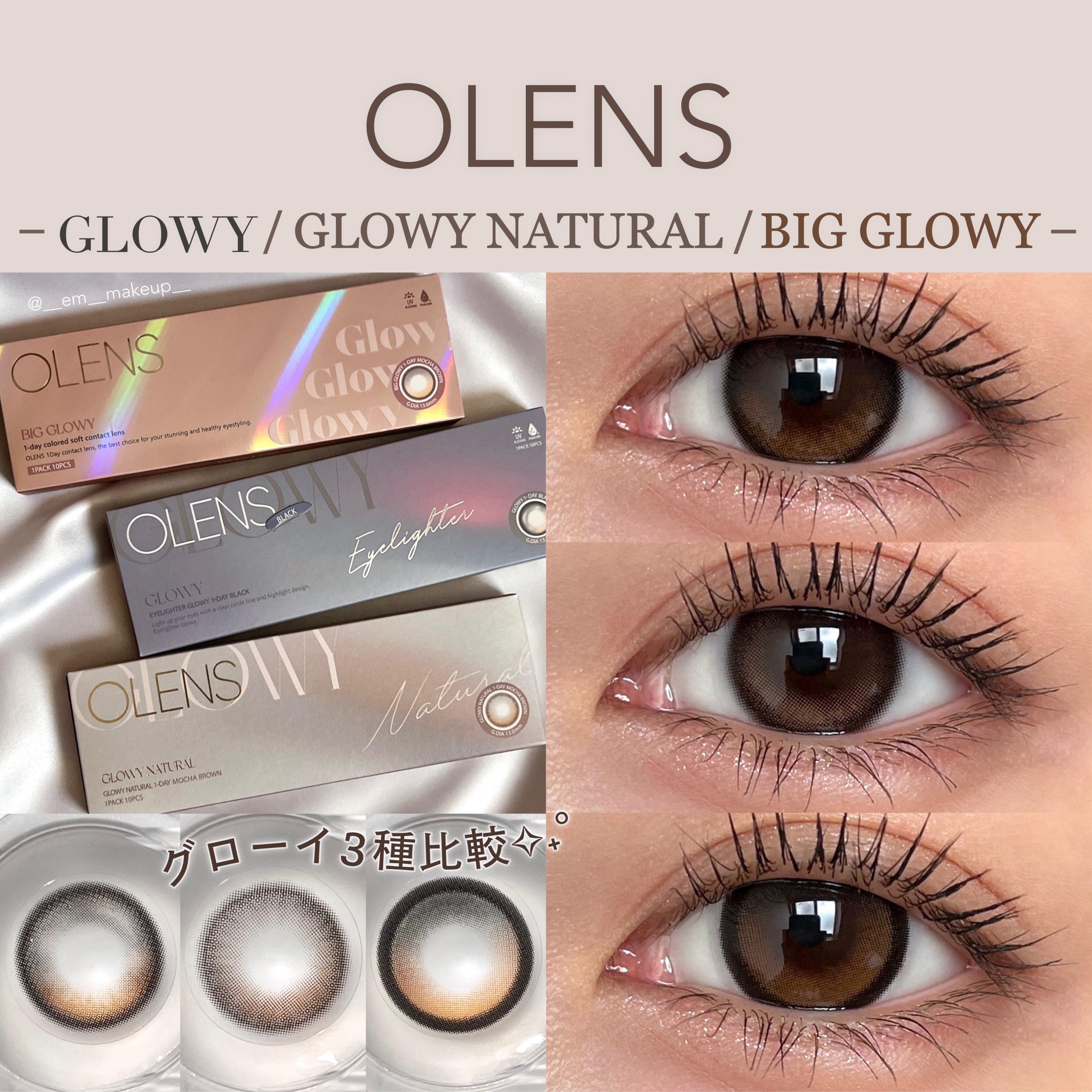 Big Glowy 1day/OLENS/ワンデー（１DAY）カラコンを使ったクチコミ（1枚目）