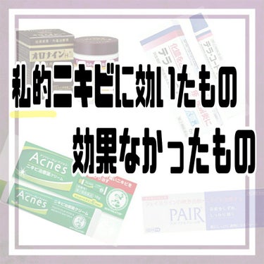 テラ・コートリル 軟膏(医薬品)/ジョンソン・エンド・ジョンソン/その他を使ったクチコミ（1枚目）