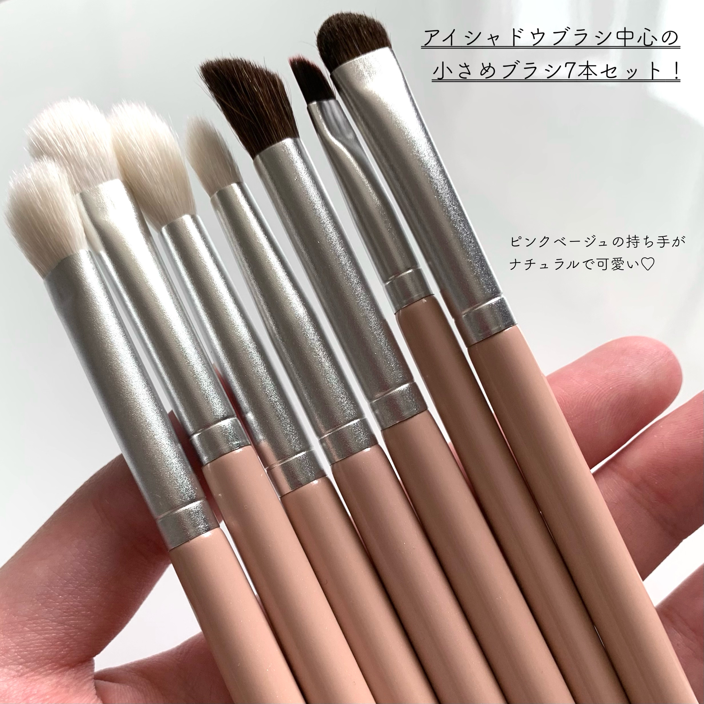 SIXPLUS ホワイトパール アイメイクブラシ 7本セット/SIXPLUS/メイクブラシを使ったクチコミ（2枚目）