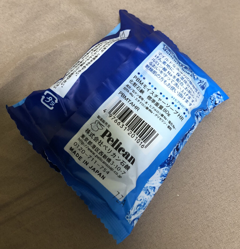 ヒアルロン酸配合石鹸/ペリカン石鹸/ボディ石鹸を使ったクチコミ（2枚目）