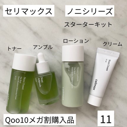 ノニスターターキット/celimax/トライアルキットを使ったクチコミ(1枚目)