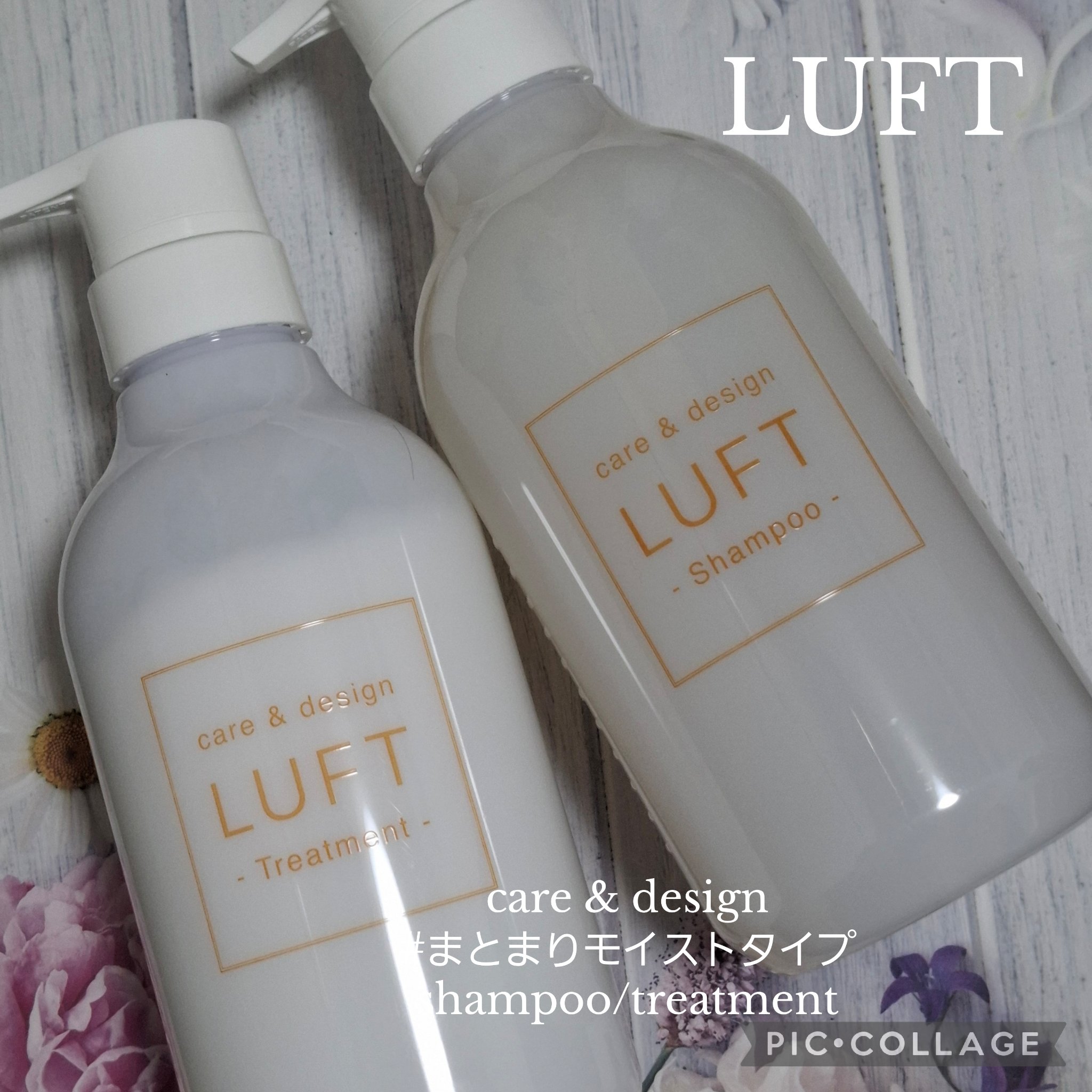 ケア＆デザイン シャンプー＆トリートメントH/LUFT/市販シャンプーを使ったクチコミ（1枚目）