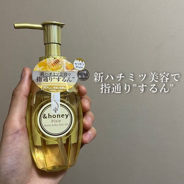 ＆honey ピクシーモイストシルキー　ヘアオイル3.0/&honey/ヘアオイルを使ったクチコミ（1枚目）