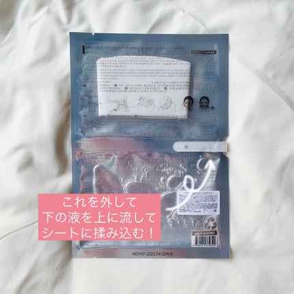 ディープハイドライティング&アンティーリンクルマスク/mielbee/シートマスク・パックを使ったクチコミ(2枚目)