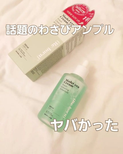 マデセラフレッシュクリアリングアンプル/SKINRx LAB/美容液を使ったクチコミ(1枚目)