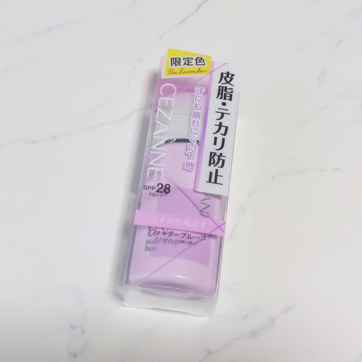 皮脂テカリ防止下地/CEZANNE/化粧下地を使ったクチコミ(1枚目)