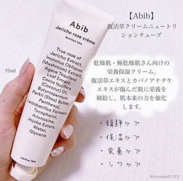 Abib  復活草クリーム ニュートリションチューブのクチコミ「【復活草🌵高濃縮クリーム✨】

▶︎Abib
   復活草クリームニュートリションチューブ
　.....」（2枚目）