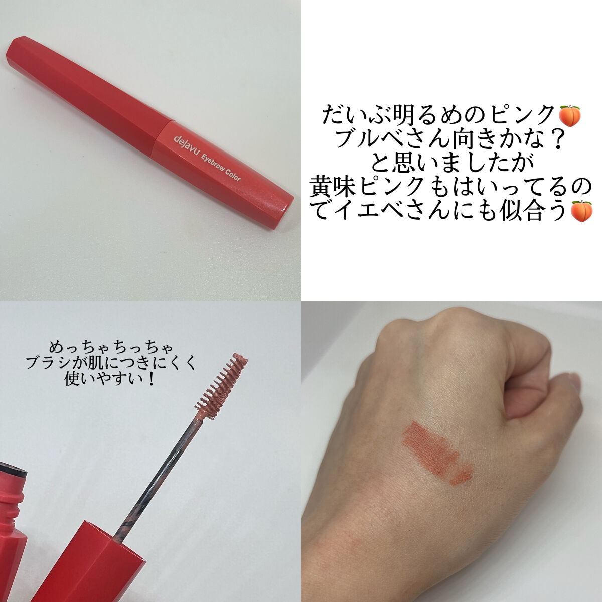 フィルム眉カラー/デジャヴュ/眉マスカラを使ったクチコミ（3枚目）