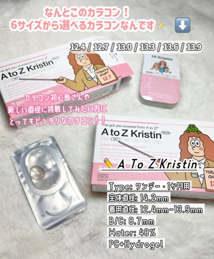 A to Z Kristin/Hapa kristin/カラーコンタクトレンズを使ったクチコミ(2枚目)