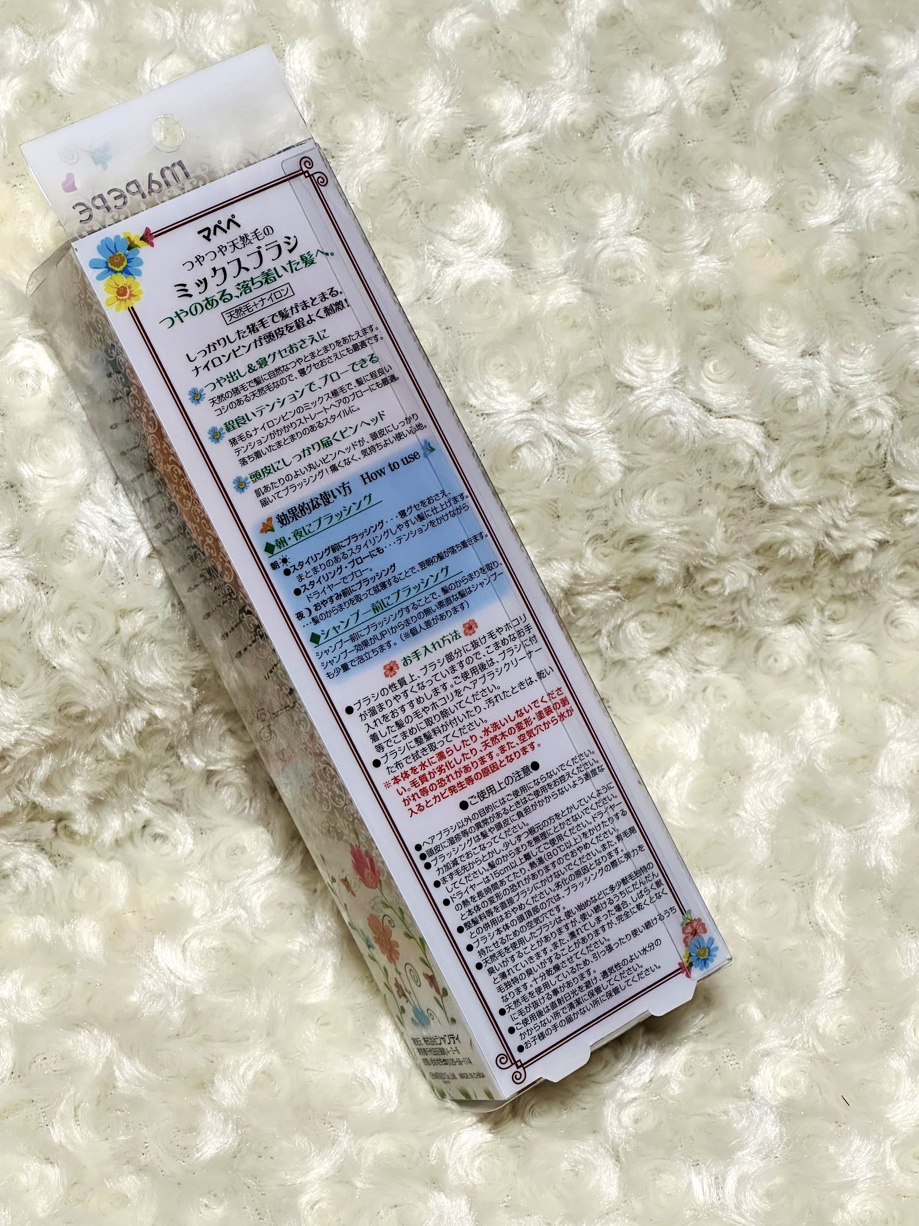 つやつや天然毛のミックスブラシ/マペペ/ヘアブラシを使ったクチコミ（2枚目）