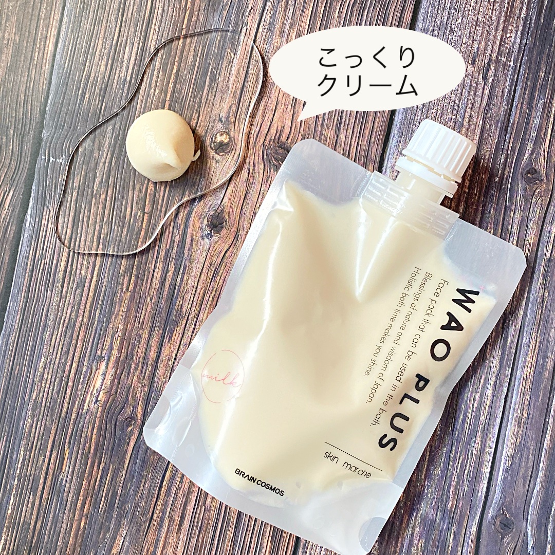 skinmarche WAOPLUS プラントベースミルクブースターマスク/ブレーンコスモス/洗い流すパック・マスクを使ったクチコミ（2枚目）