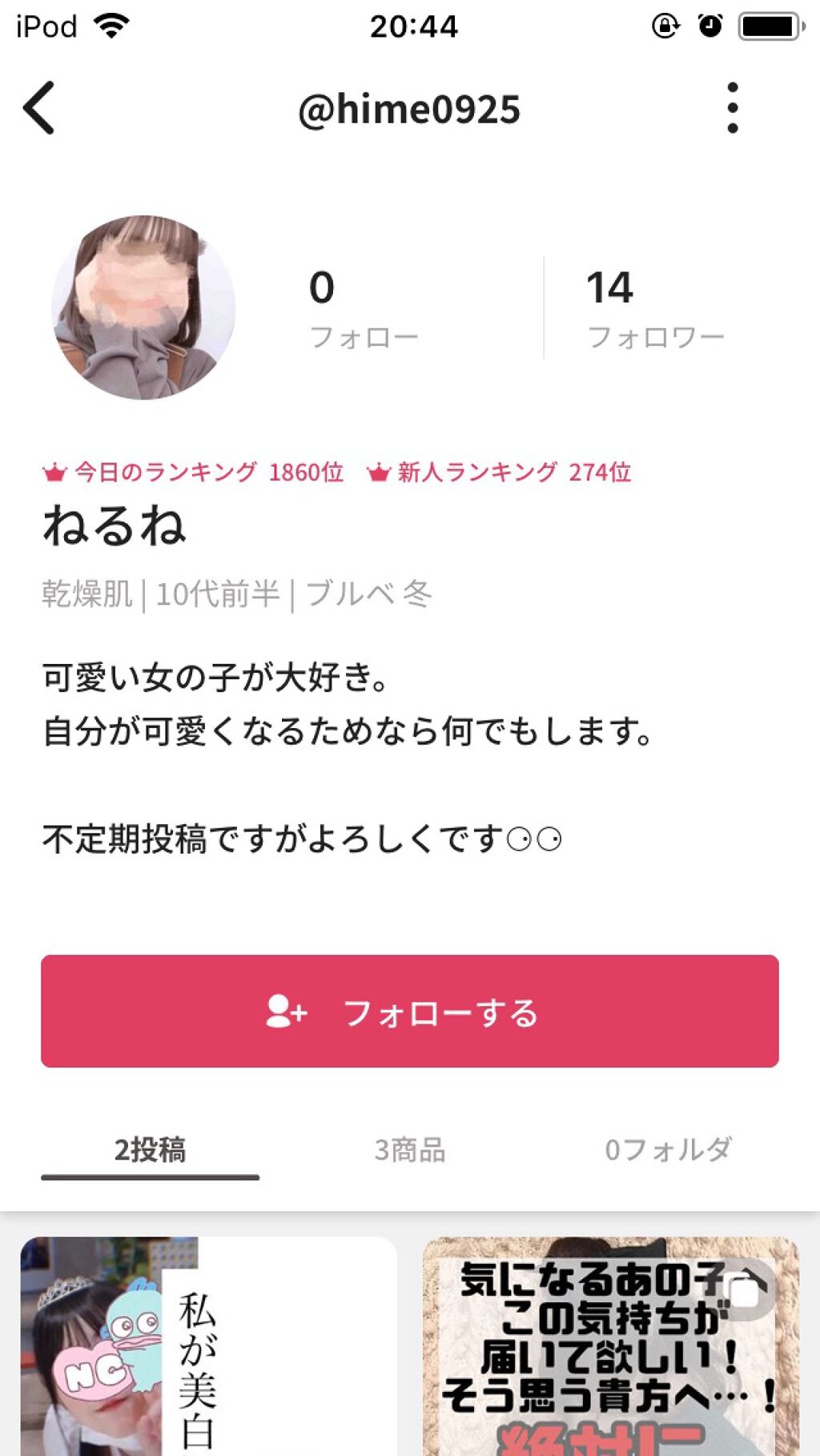 を使ったクチコミ（2枚目）