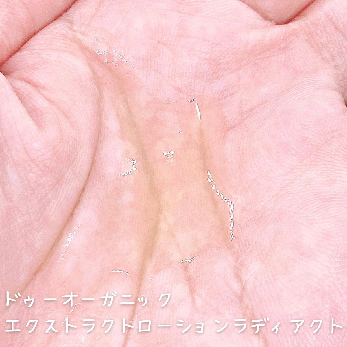エクストラクト ローション ラディアント/ドゥーオーガニック/化粧水を使ったクチコミ(2枚目)