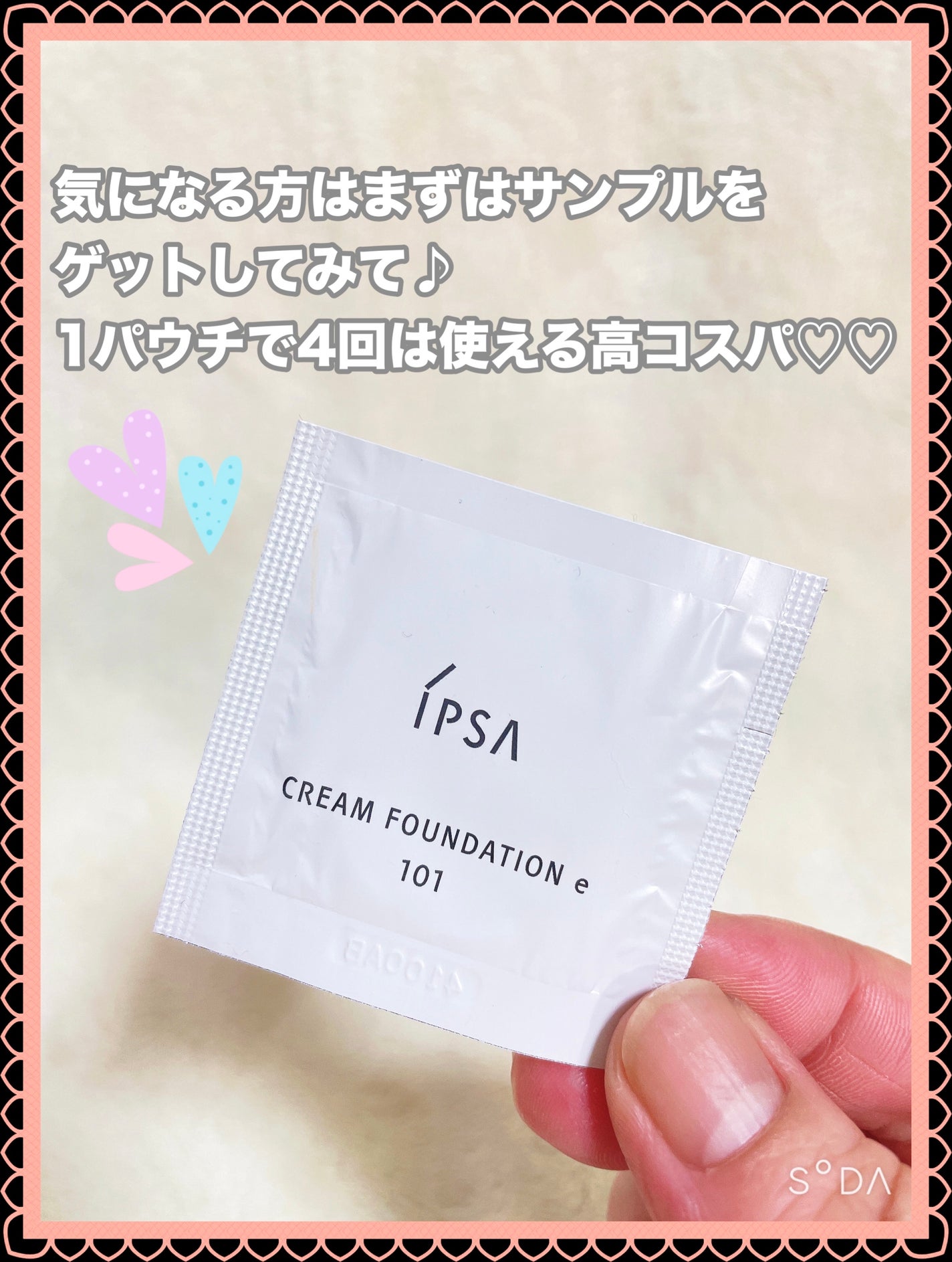 クリーム ファウンデイションe/IPSA/リキッドファンデーションを使ったクチコミ(4枚目)