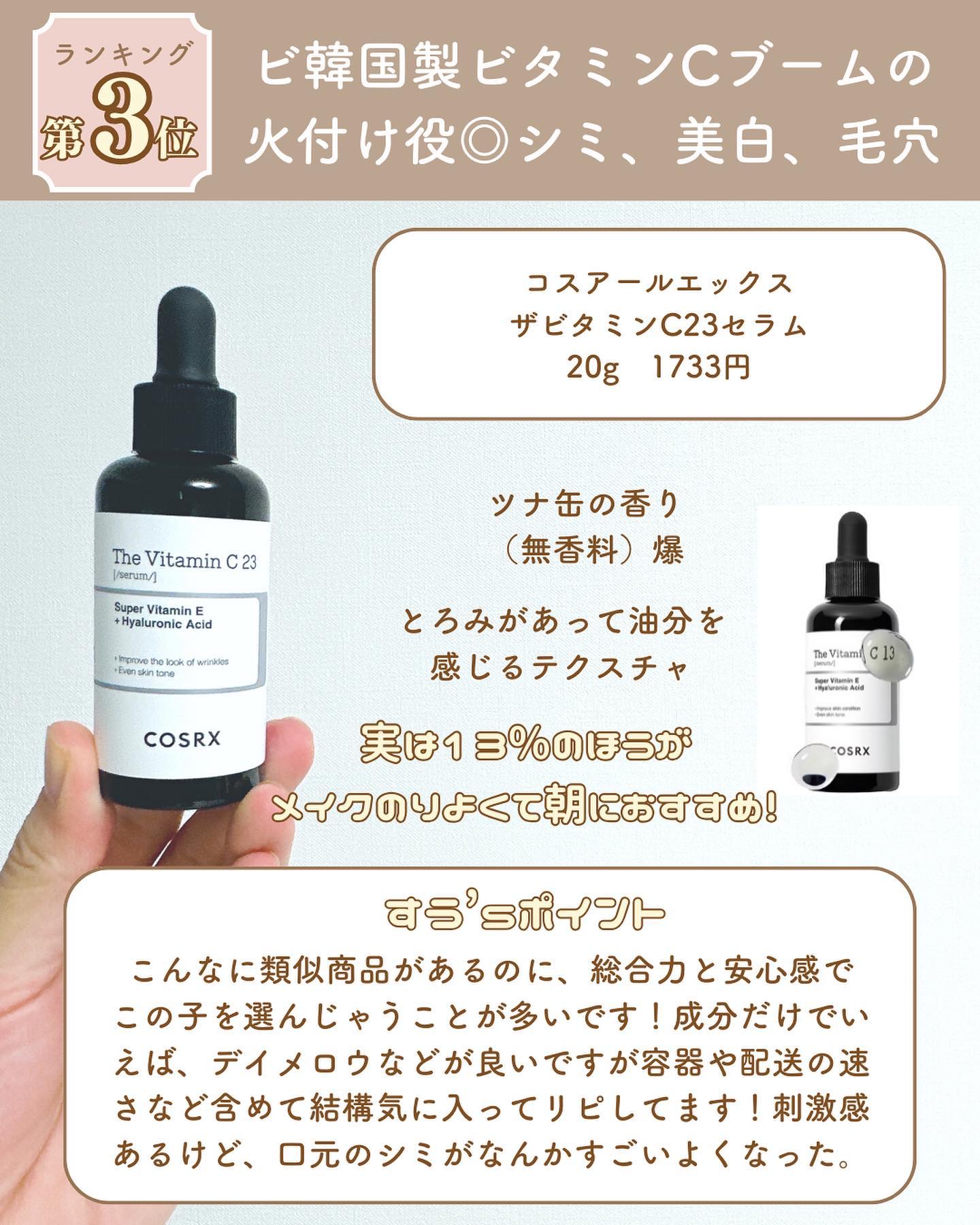Dr.Melaxin・COSRX・コスデバハ・numbuzin・Real Barrierのスキンケア