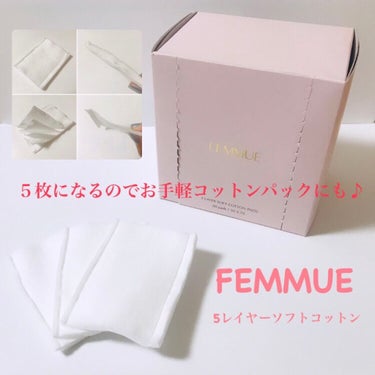 5レイヤーソフトコットンパッド/FEMMUE/コットンを使ったクチコミ（1枚目）