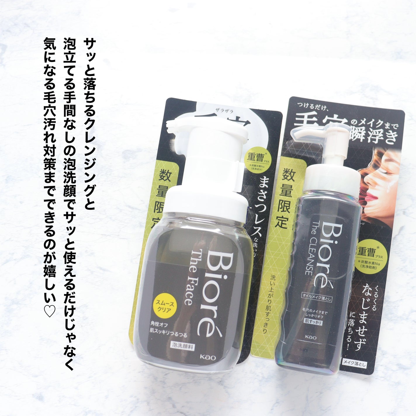 ビオレ ザクレンズオイルメイク落とし プラス/ビオレ/オイルクレンジングを使ったクチコミ(7枚目)