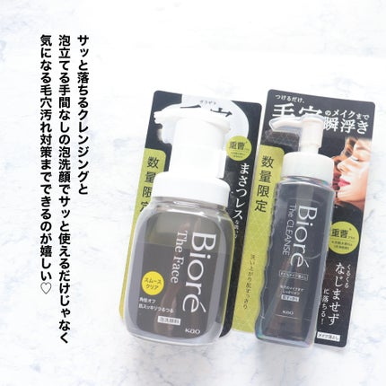 ビオレ ザクレンズオイルメイク落とし プラス/ビオレ/オイルクレンジングを使ったクチコミ(7枚目)