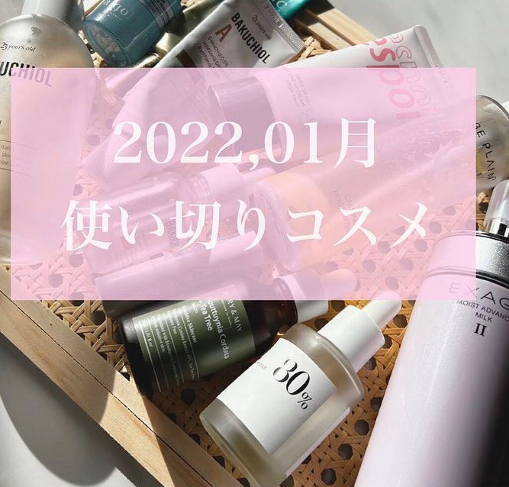 カモミール弱酸性 乳液/beplain/化粧水を使ったクチコミ(1枚目)