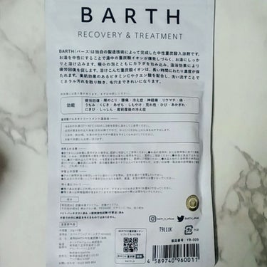 中性重炭酸入浴剤/BARTH/入浴剤を使ったクチコミ（2枚目）