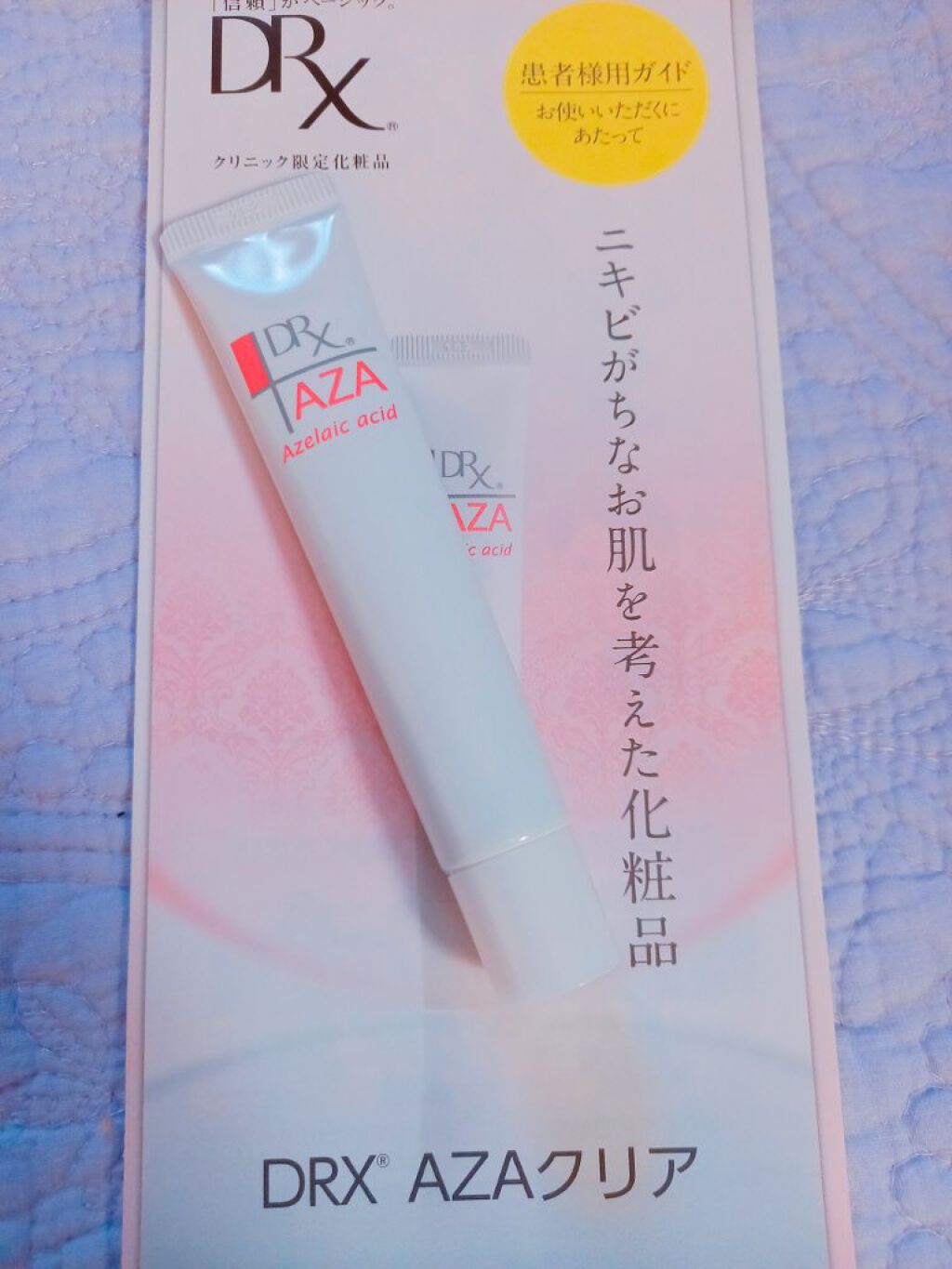 DRX AZAクリア/ロート製薬/その他スキンケアを使ったクチコミ(2枚目)