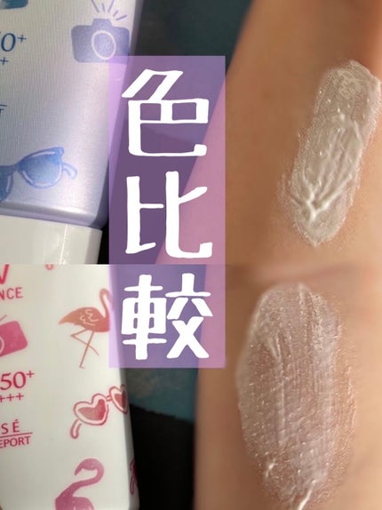 トーンアップUV エッセンス/サンカット®/日焼け止めローションを使ったクチコミ(8枚目)