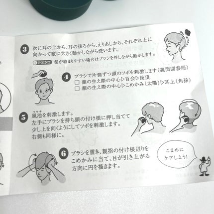 uka scalp brush kenzan/uka/スカルプブラシを使ったクチコミ(7枚目)