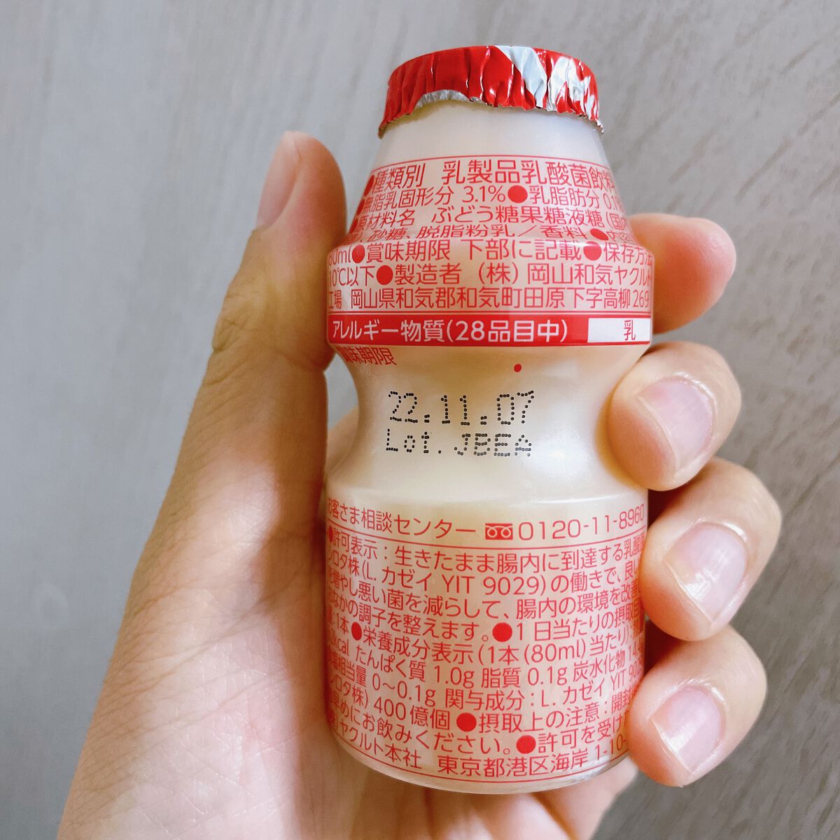 ヤクルト ヤクルト400のクチコミ「✼••┈┈••✼••┈┈••✼••┈┈••✼••┈┈••✼
ヤクルト
ヤクルト400
✼••┈.....」（2枚目）