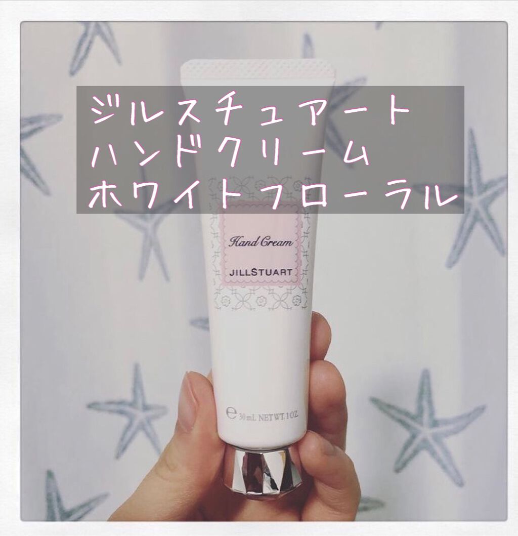 ジルスチュアート ハンドクリーム ホワイトフローラル/JILL STUART/ハンドクリームを使ったクチコミ(1枚目)