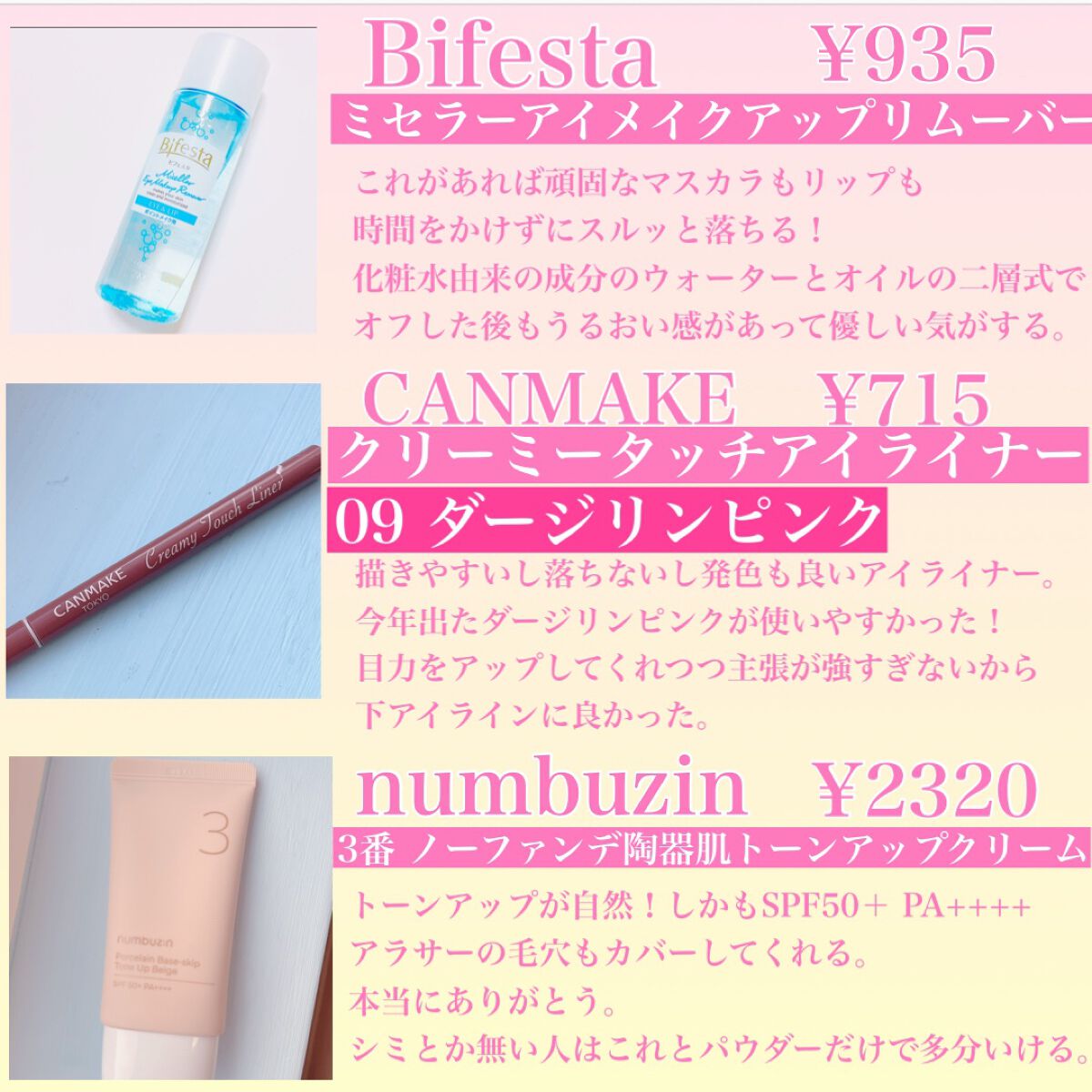 ミセラーアイメイクアップリムーバー/ビフェスタ/ポイントメイクリムーバーを使ったクチコミ（3枚目）