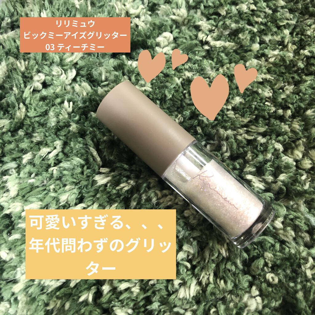 ピックミーアイズグリッター/Ririmew/グリッターを使ったクチコミ（1枚目）