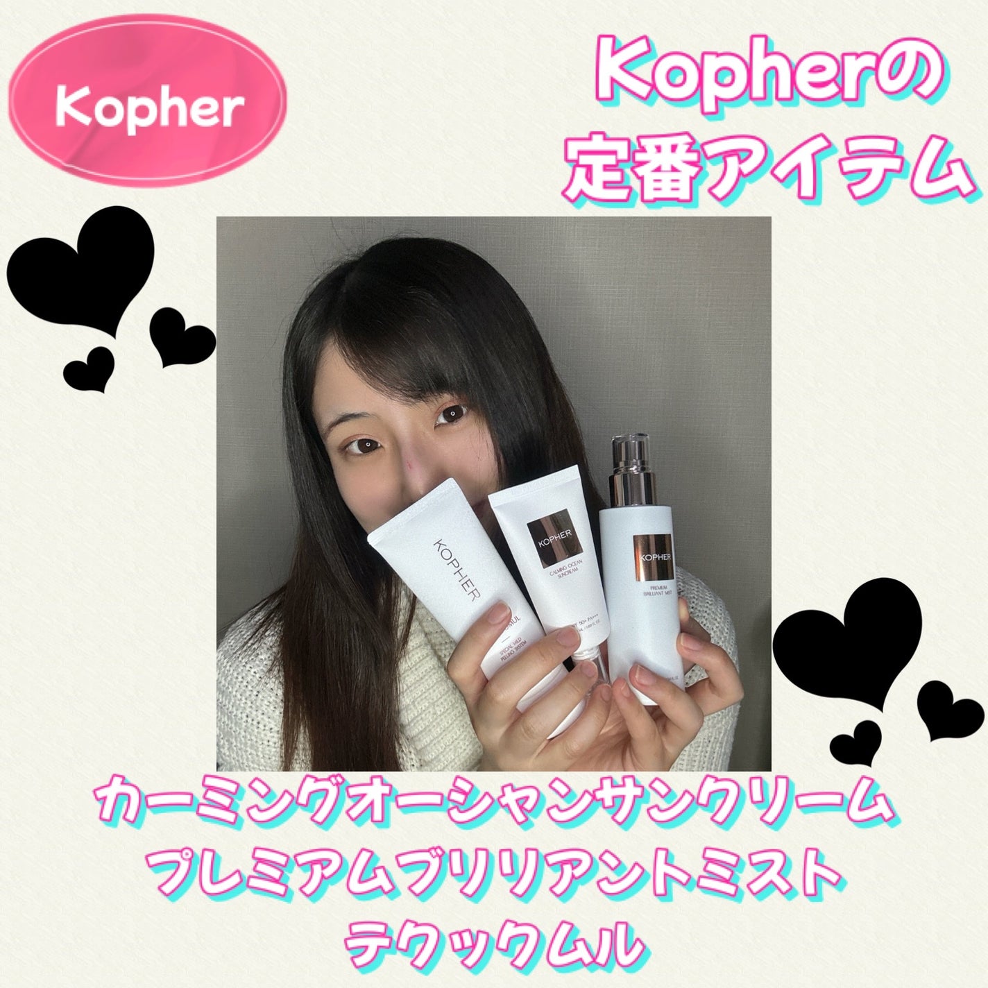 CALMING OCEAN SUNCREAM/KOPHER/日焼け止めクリームを使ったクチコミ(1枚目)