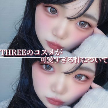 ディヴァインリップジェム/THREE/口紅を使ったクチコミ（1枚目）